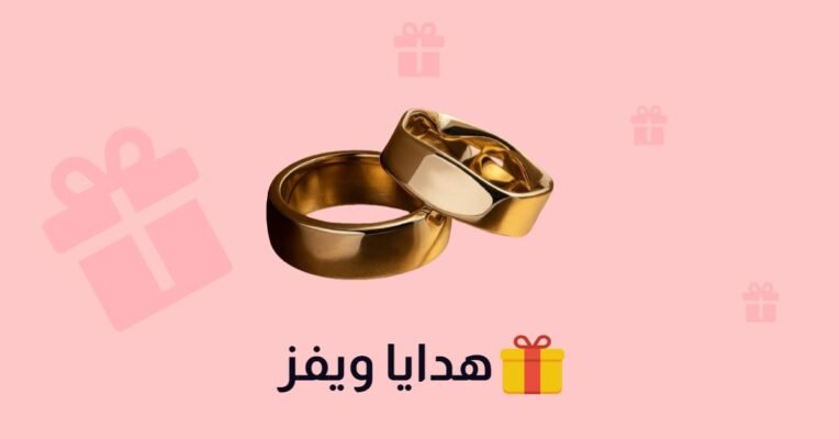 خواتم زواج