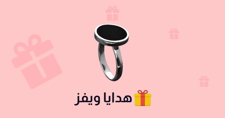 خواتم ملكي