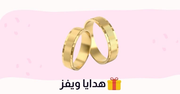 محابس خطوبة